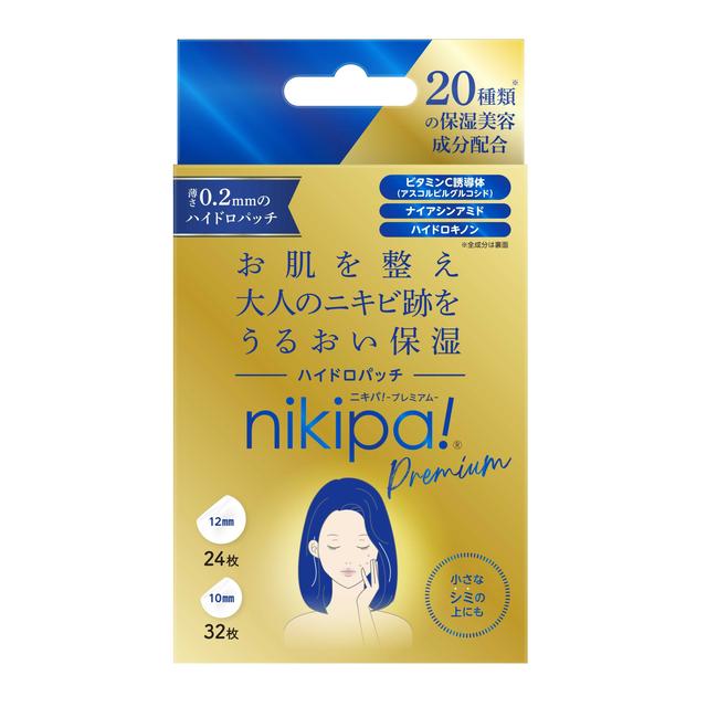 Nikipa！（ニキパ） ハイドロパッチプレミアム56枚