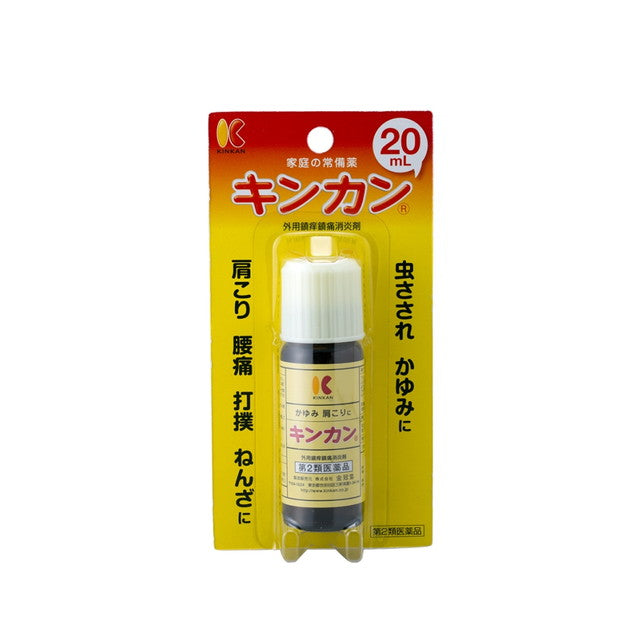 【第2類医薬品】キンカン 20ml【セルフメディケーション税制対象】