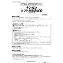 【三类OTC药品】金橘软痒痒Midome 50ml【自我药疗税制对象】