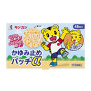 【第3類医薬品】金冠堂 かゆみ止めパッチα 48枚（24枚×2袋）【セルフメディケーション税制対象】