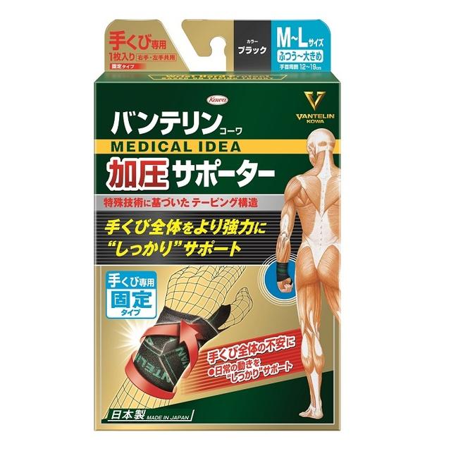 Kowa Bantelin Kowa 加压支撑器 颈部专用固定型 M ~ L 黑色 1 件 *