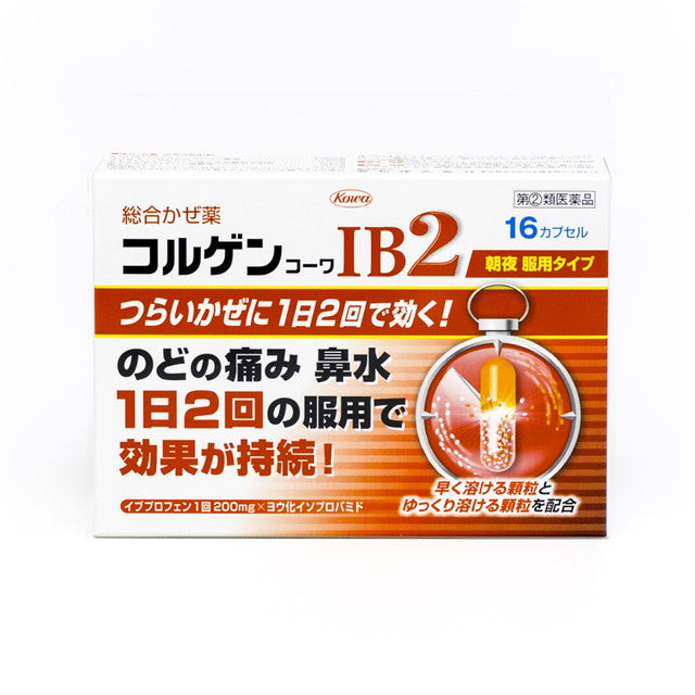 [Designated 2 drugs] Korugen IB2 16 capsules [self-medication tax system]