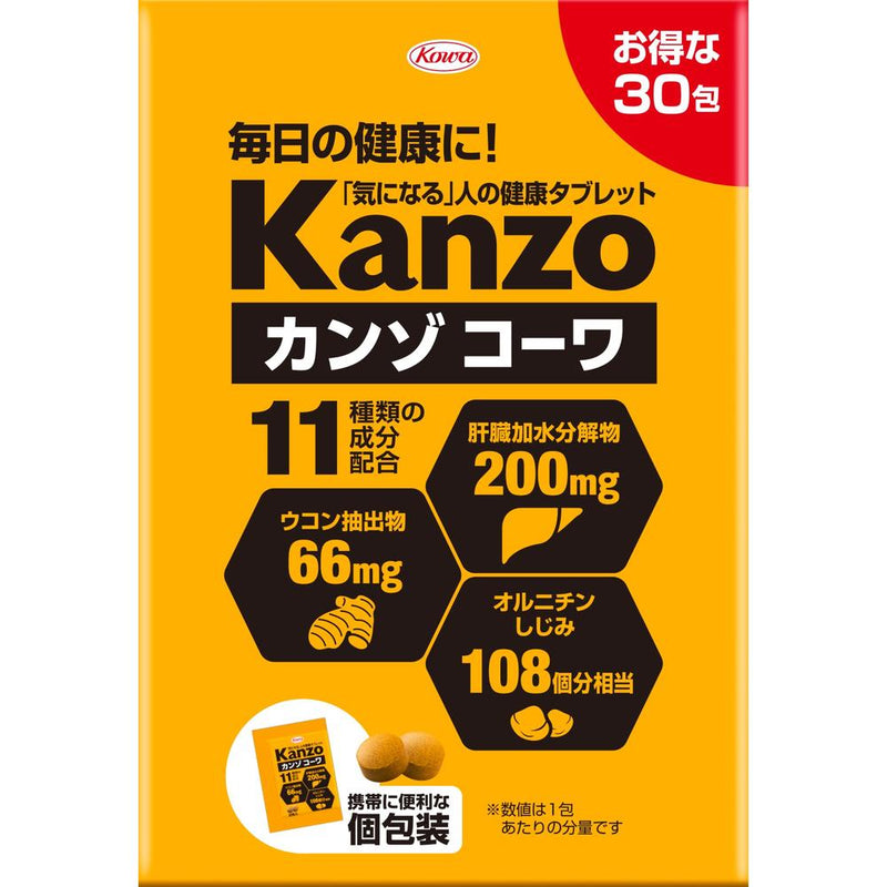 ◆カンゾコーワ粒　2粒×30包