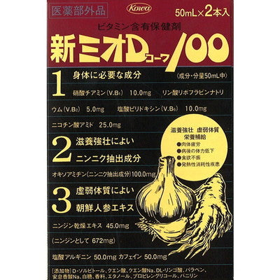 【指定医薬部外品】新ミオD100 50ML x2