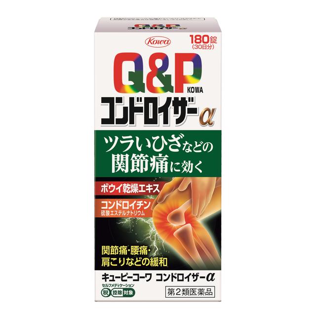 【第2類医薬品】興和 キューピーコーワ コンドロイザーα 180錠【セルフメディケーション税制対象】