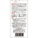 【第2類医薬品】興和 キューピーコーワ コンドロイザーα270錠