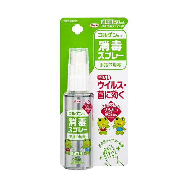 【指定医薬部外品】コルゲンコーワ 消毒スプレー  50ml