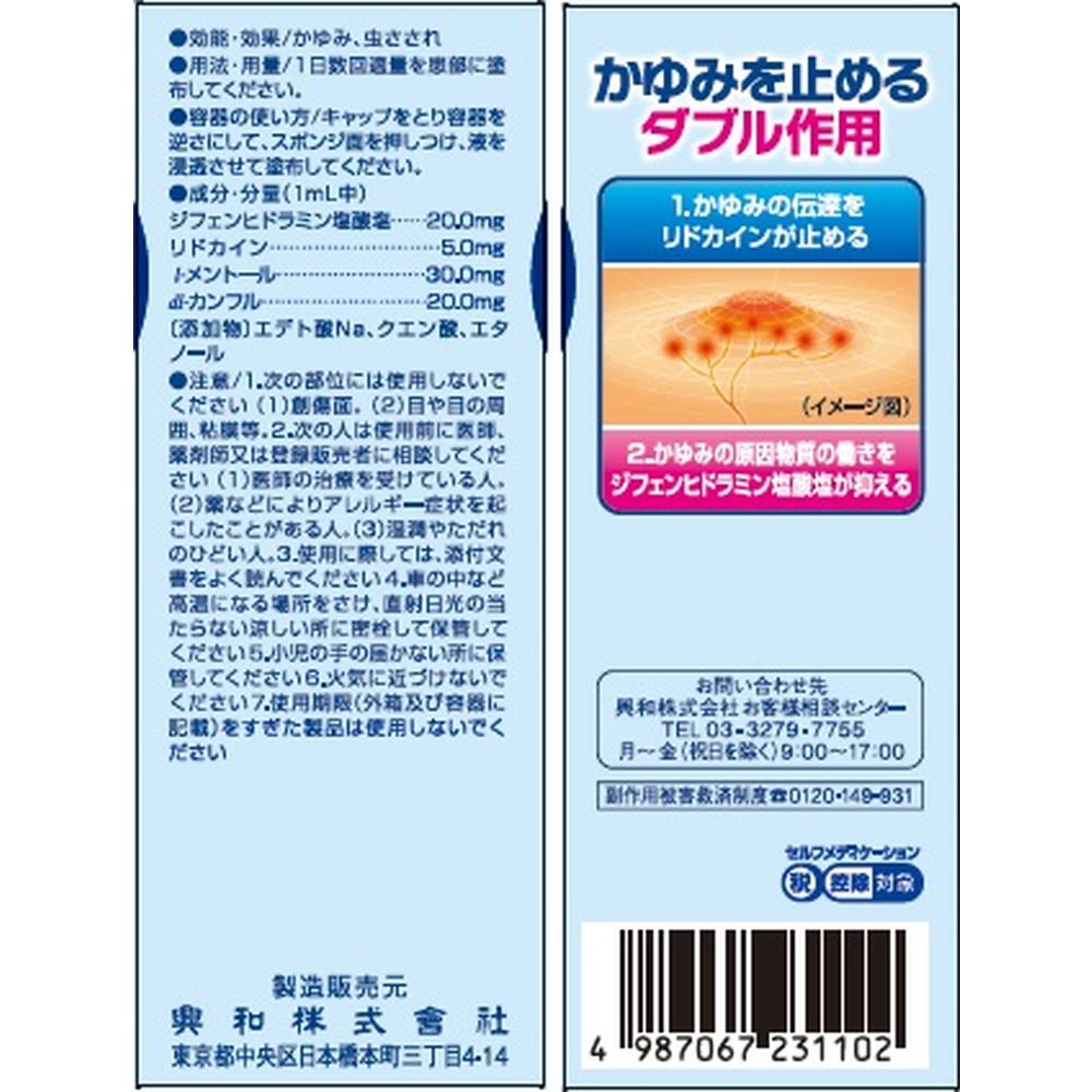 第2類医薬品】新ウナクール 55ml【セルフメディケーション税制対象】