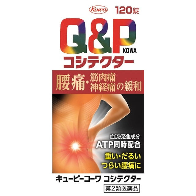 【第2類医薬品】キューピーコーワコシテクター 120錠