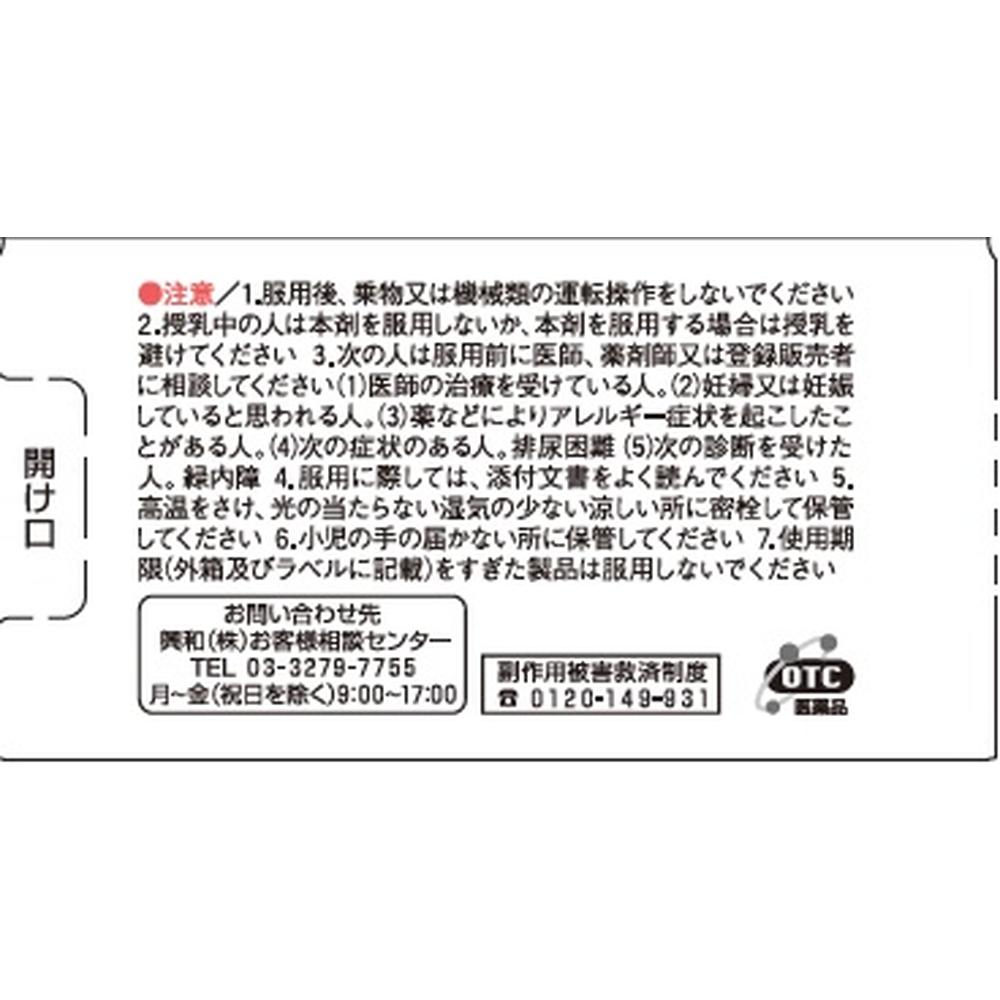 第2類医薬品】興和 レスタミンコーワ糖衣錠 120錠【セルフメディ