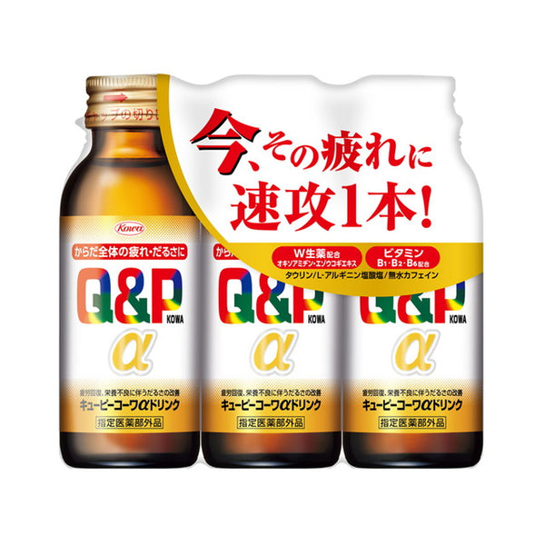 【指定医薬部外品】興和 キューピーコーワαドリンク 100ml×3本