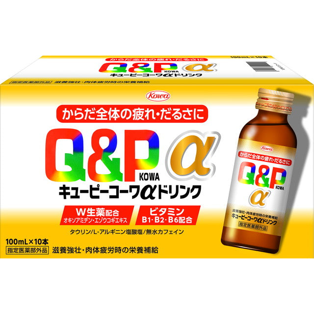 【指定医薬部外品】キューピーコーワαドリンク 100mL×10本