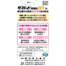 [Third drug class] The Guard Kowa Intestinal Tablets α3+ 350 tablets