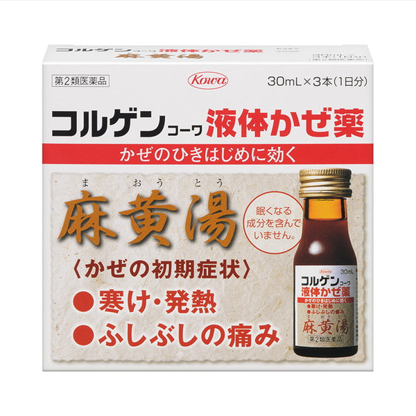 [第 2 类药品] Kowa Kolgen Kowa 液体感冒药 Maouto（Maouto）30mL x 3 瓶 [根据自我用药税收制度]