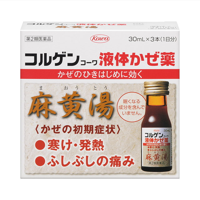 [Second-class OTC drugs] Kowa Colgen Kowa Liquid Cold Medicine Maoto (Maotou) 30 mL x 3 bottles [Self-medication taxable]