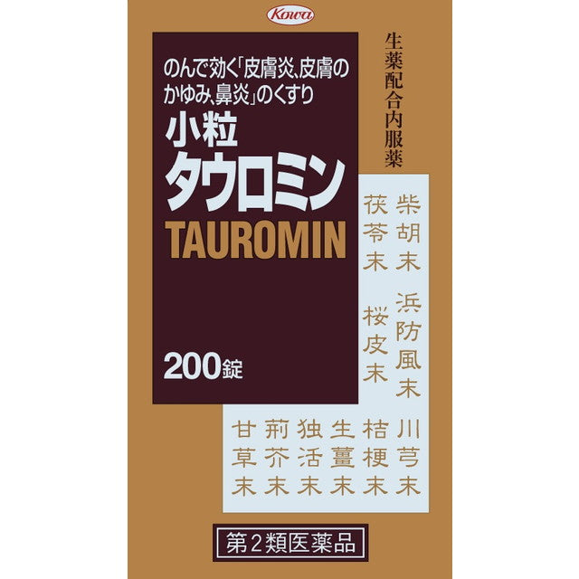 【第2類医薬品】小粒タウロミン ２００錠【セルフメディケーション税制対象】