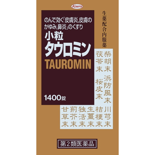 【第2類医薬品】小粒タウロミン １４００錠【セルフメディケーション税制対象】