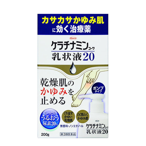 [Third drug class] Keratinamine emulsion 20 200g