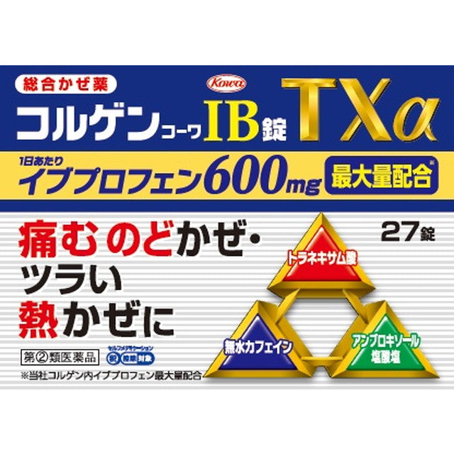 【指定第2類医薬品】コルゲンIB錠TXα  27錠【セルフメディケーション税制対象】