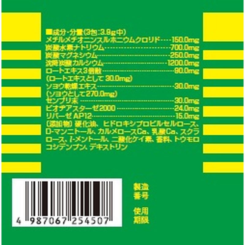 【第2類医薬品】キャベジンα顆粒 5５６包