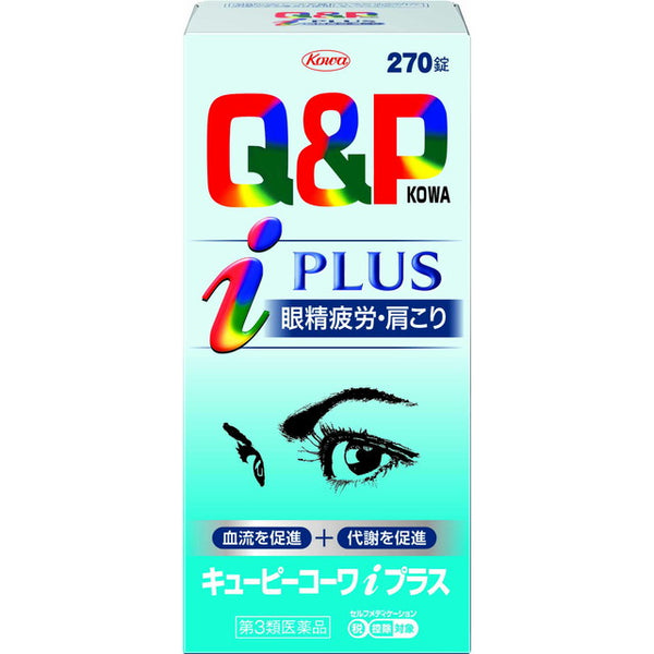 [Third drug class] Kewpie Kowa i Plus 270 tablets [Self-medication tax system target]