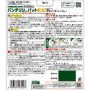 【第2類医薬品】バンテリンコーワパットEX ７枚【セルフメディケーション税制対象】