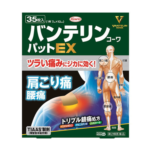 【第2類医薬品】バンテリンコーワパットEX 35枚 ３５枚【セルフメディケーション税制対象】