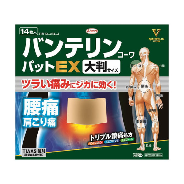 【第2類医薬品】バンテリンコーワパットEX 大判サイズ  １４枚【セルフメディケーション税制対象】