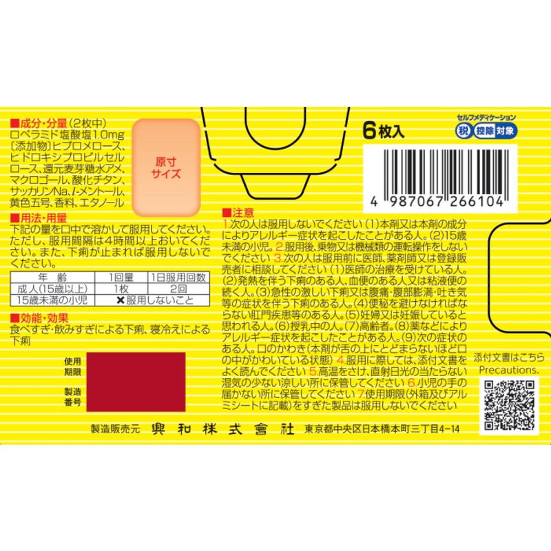 [指定第2类医药品] Tomedine 薄膜 6片 [根据自我用药税制]