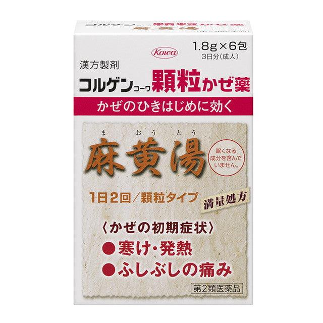 [第 2 类药品] Kowa Kolgen Kowa 颗粒感冒药 Maouto（Maouto）6 包 [按照自我用药征税制度]