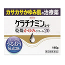 [Third drug class] Kowa keratinamine Kowa dry itch cream 20 140g