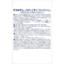 【指定医薬部外品】新コルゲンコーワうがいぐすりワンプッシュ 350mL