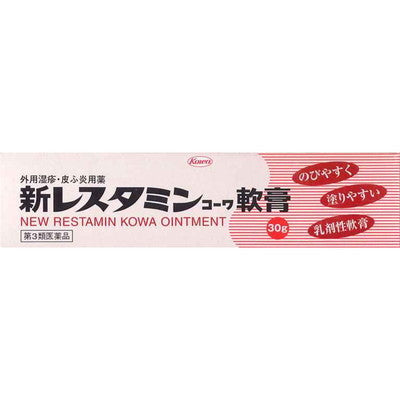 【第3類医薬品】新レスタミンコーワ軟膏 30G  【セルフメディケーション税制対象】