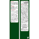 【第2類医薬品】バンテリンコーワクリームα３５ｇ【セルフメディケーション税制対象】