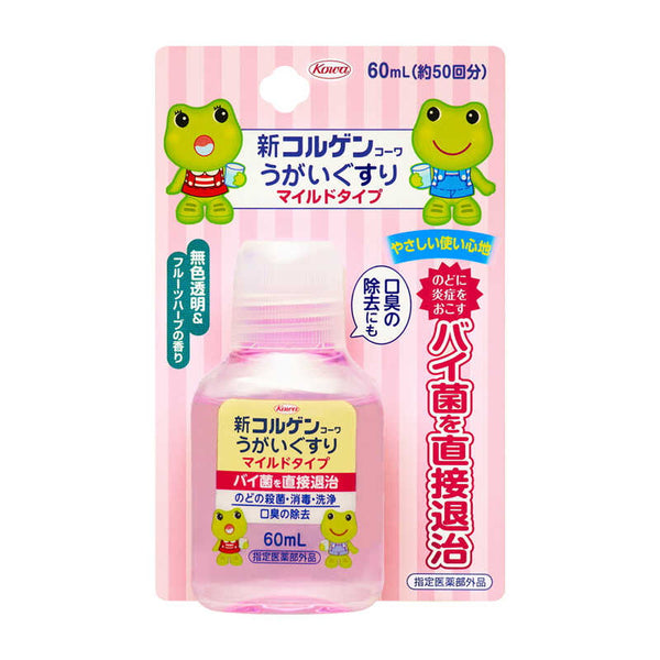【医薬部外品】興和 新コルゲンうがいぐすり マイルド 60ml