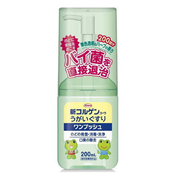 [指定医药部外品] New Colgen Gargle "One Push" 200ML