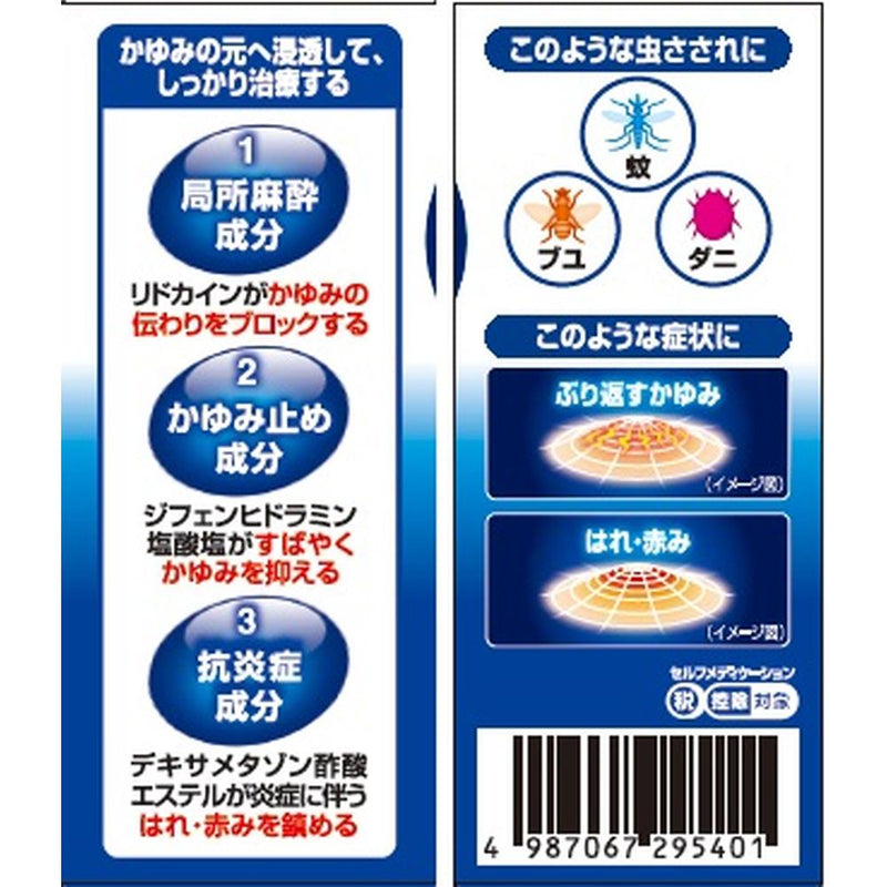 【指定第2類医薬品】ウナコーワクールα 30ml【セルフメディケーション税制対象】