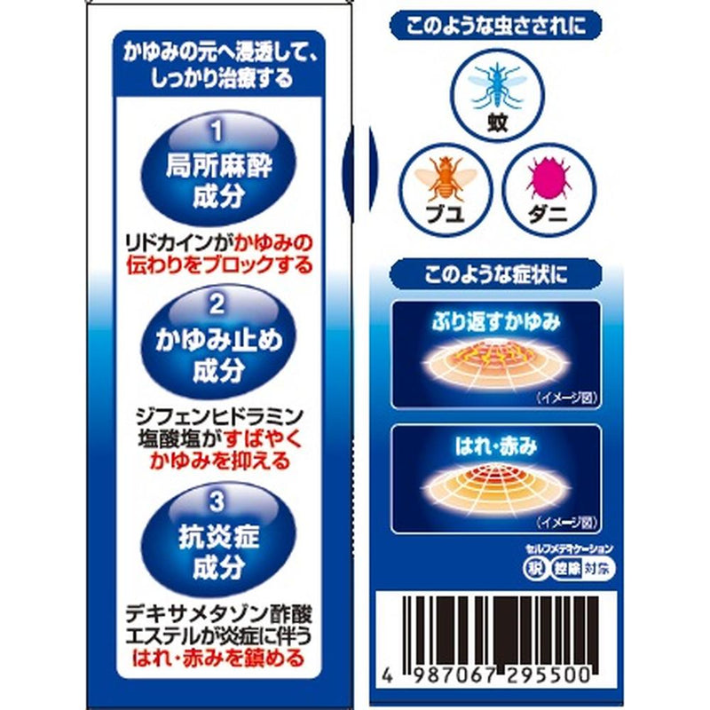 【指定第2類医薬品】ウナコーワクールα  55ml【セルフメディケーション税制対象】