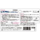 [Third drug class] Restamin Kowa powder cream 40g *[Self-medication tax system]