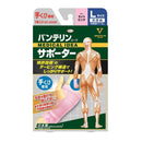 Vantelin Supporter 手办专用大号（L尺寸）淡粉色