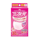 Kowa three-dimensional mask small S size pink 30 pieces