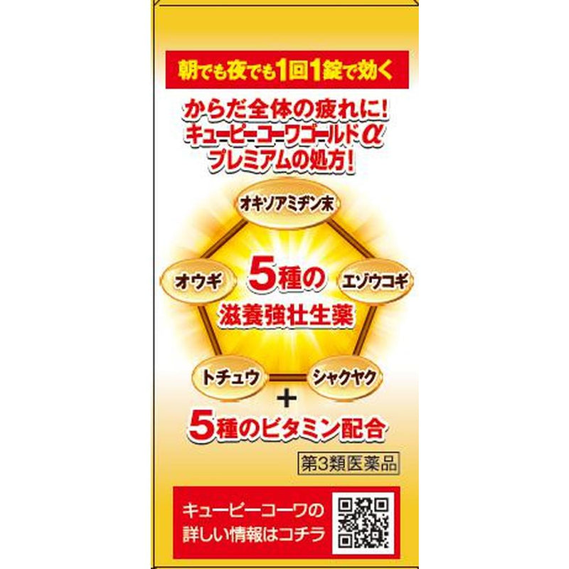 [Third drug class] Kowa Kewpie Kowa Gold α Premium 90 tablets