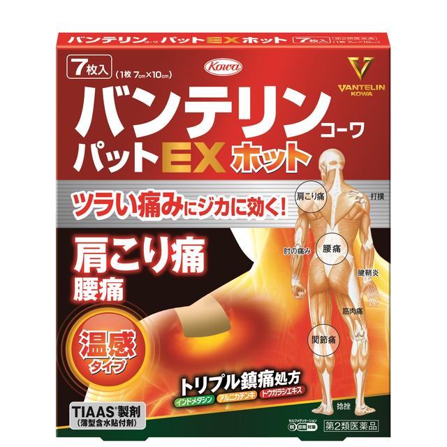 【第2類医薬品】興和 バンテリンコーワパットEX ホット 入り7枚【セルフメディケーション税制対象】