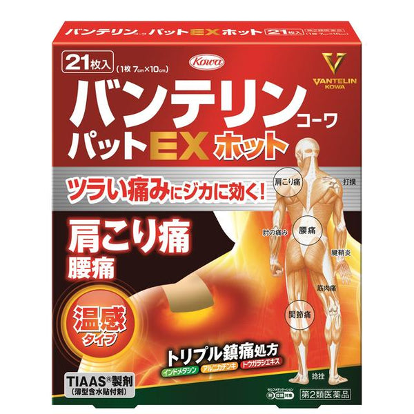 [2nd-Class OTC Drug] Kowa Vantelin Kowa Pat EX Hot 21 Sheets [Self-Medication Taxable]