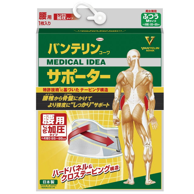 Kowa Vantelin Supporter Waist Firm 加压型 蓝灰色 Regular