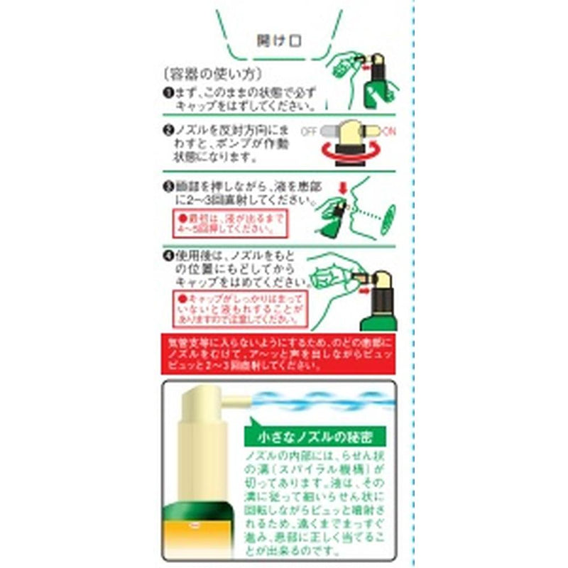 【第3類医薬品】フィニッシュコーワ  18ml