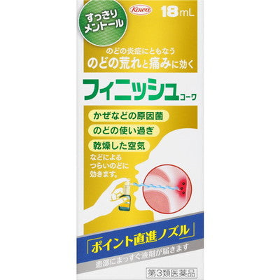 【第3類医薬品】フィニッシュコーワ  18ml