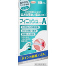 【第3類医薬品】フィニッシュコーワA  18ml