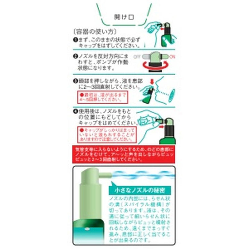 【第3類医薬品】フィニッシュコーワA  18ml