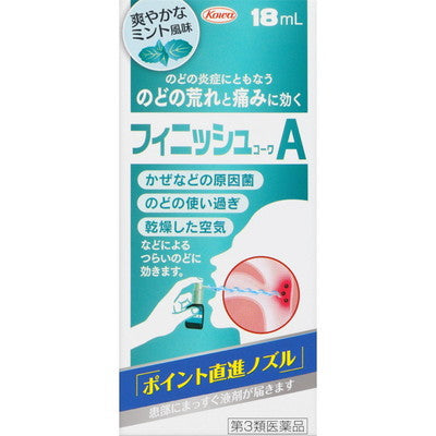 【第3類医薬品】フィニッシュコーワA  18ml